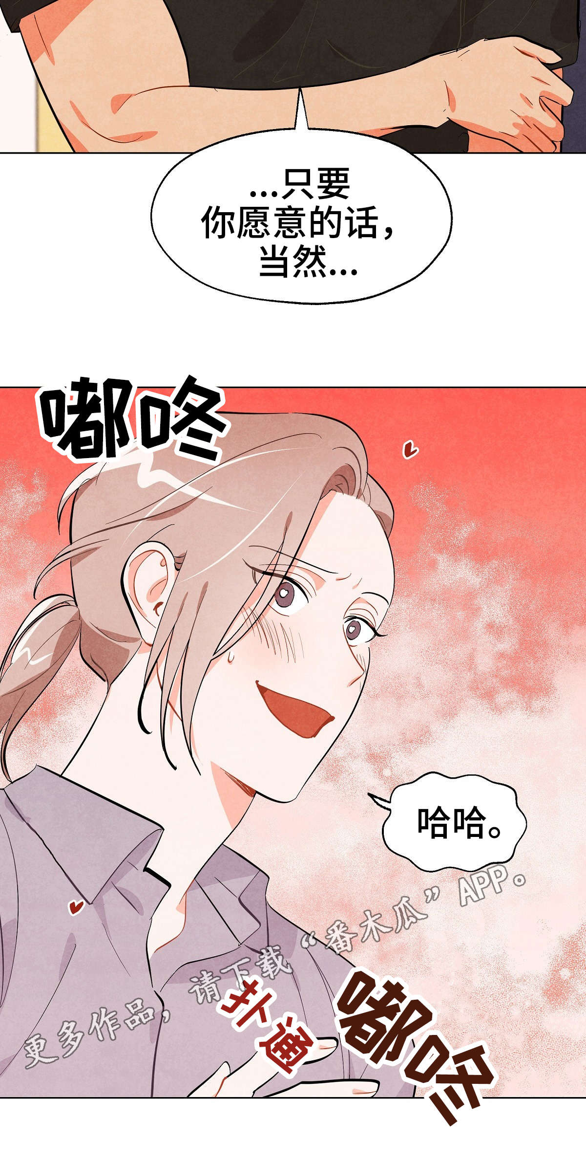 第29章：安慰9