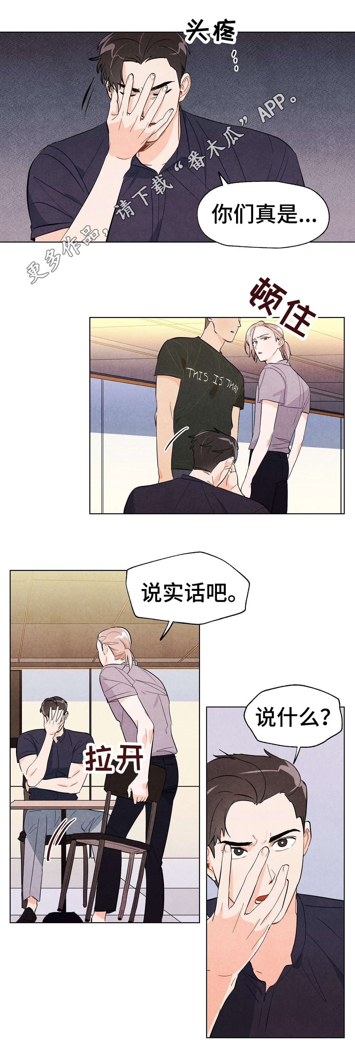 第26章：揭露7