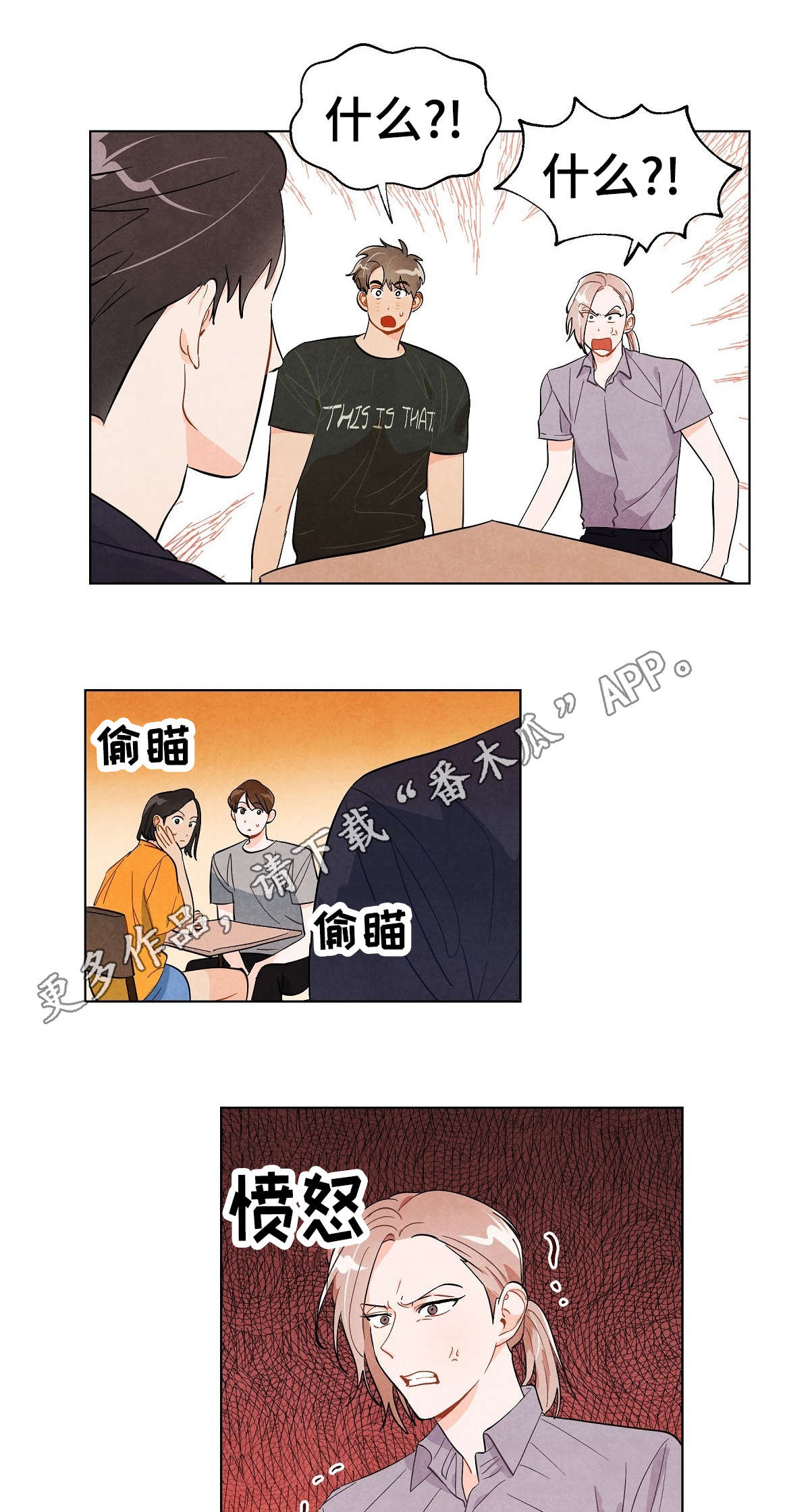 第24章：到此为止2