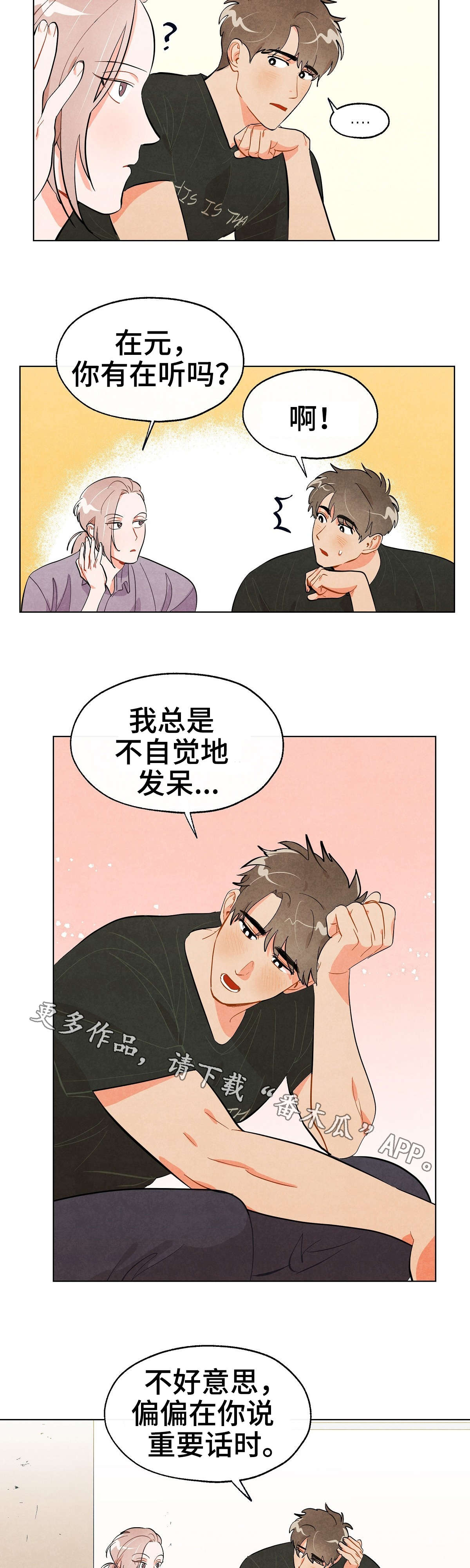 第30章：没必要3