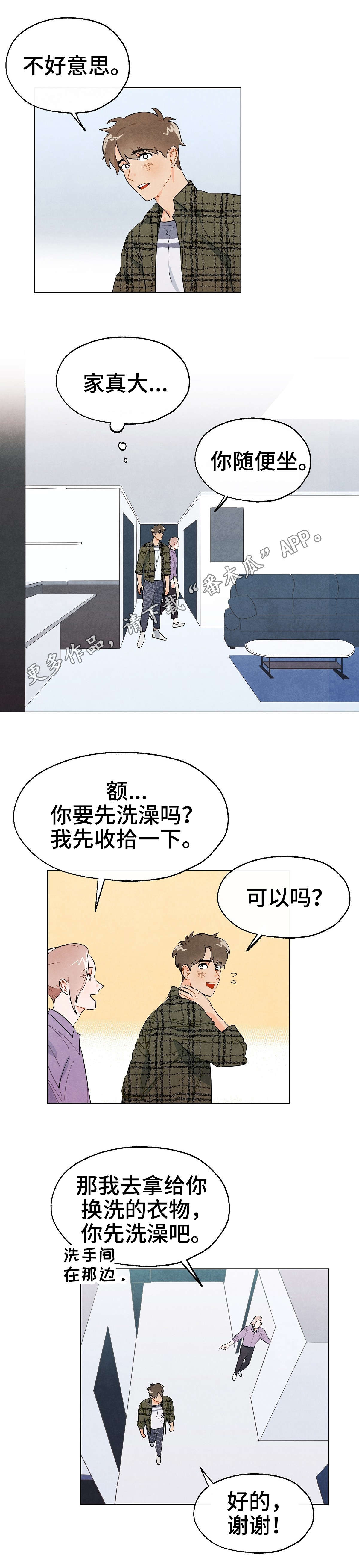 第3章：留宿0