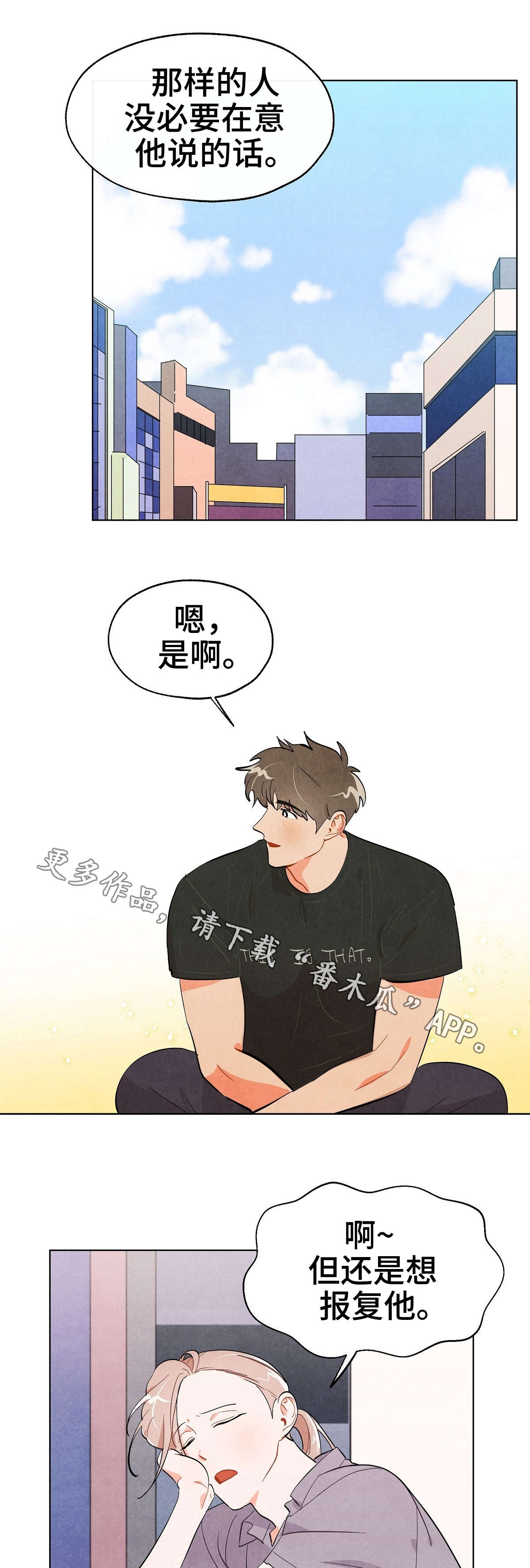 第30章：没必要5