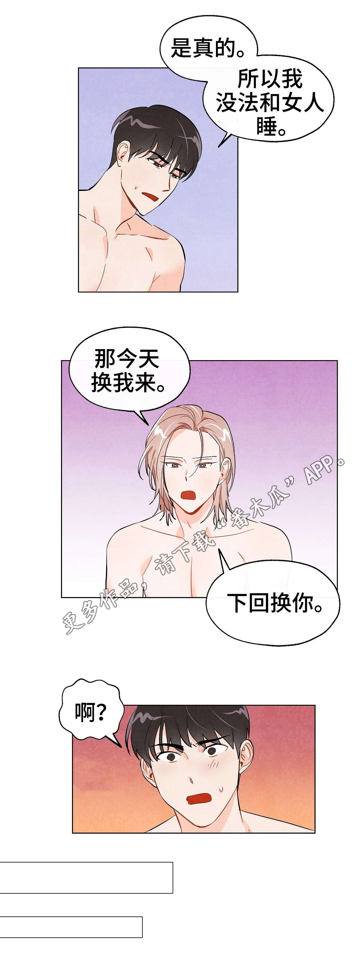 第20章：迷恋5