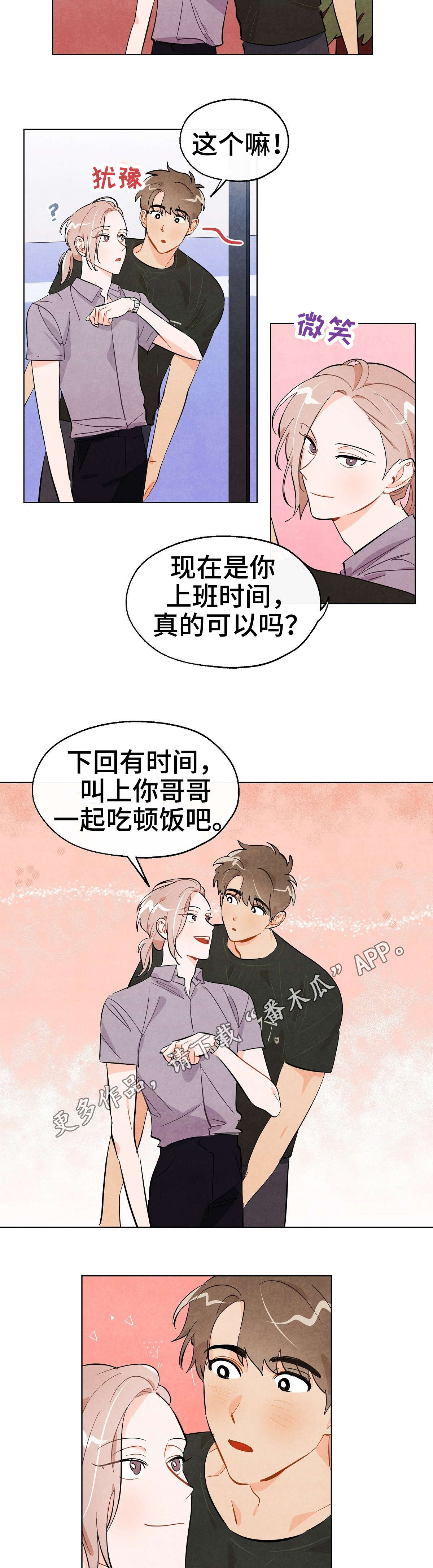 第23章：对峙3
