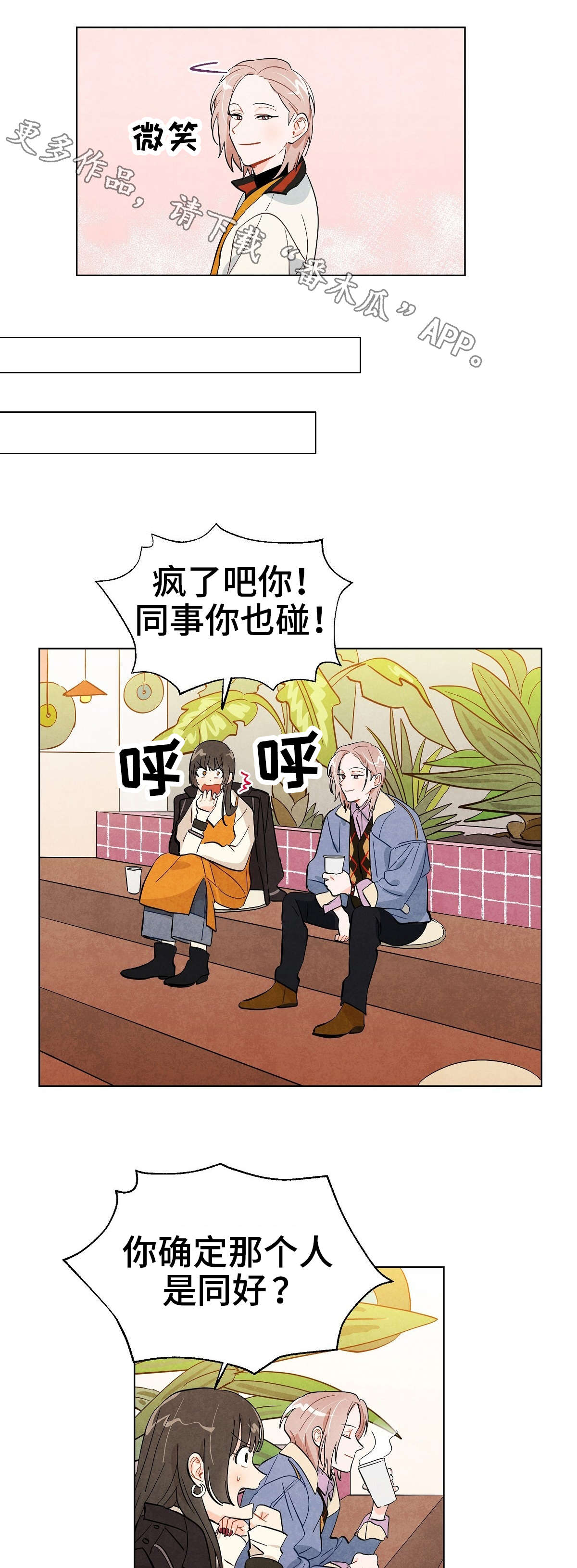 第19章：直觉4