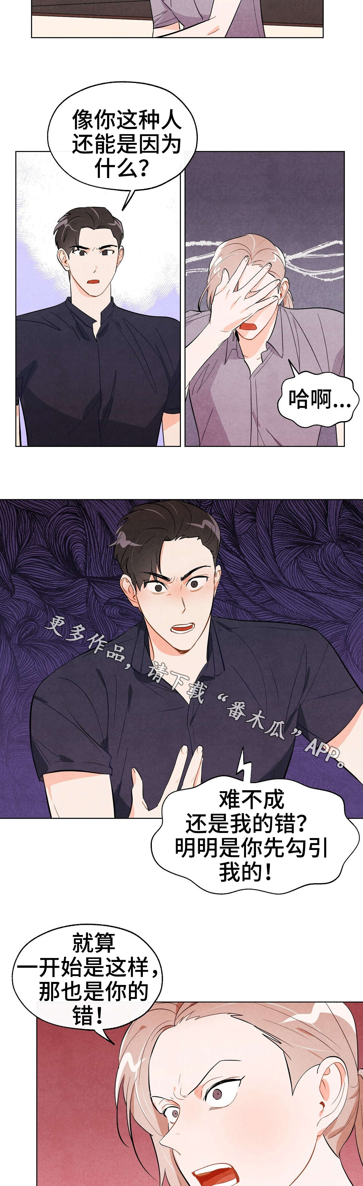 第28章：冲突1