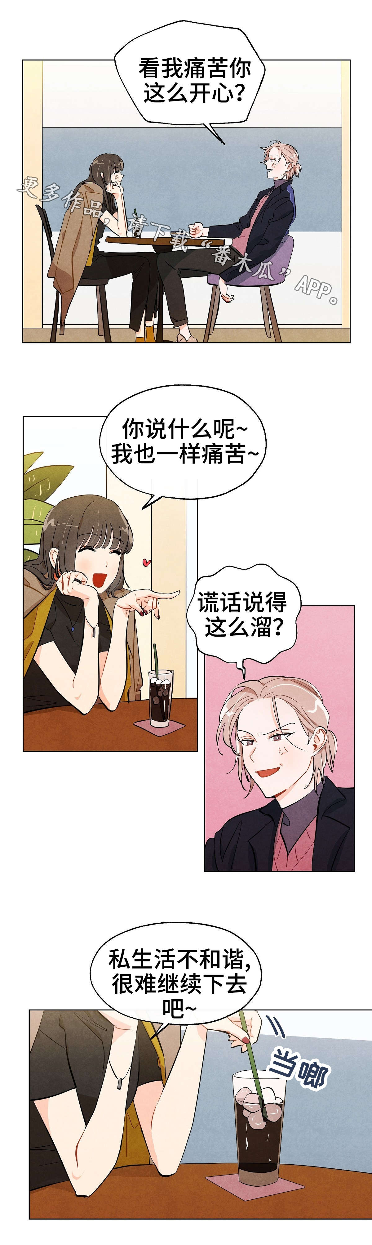 第20章：迷恋1