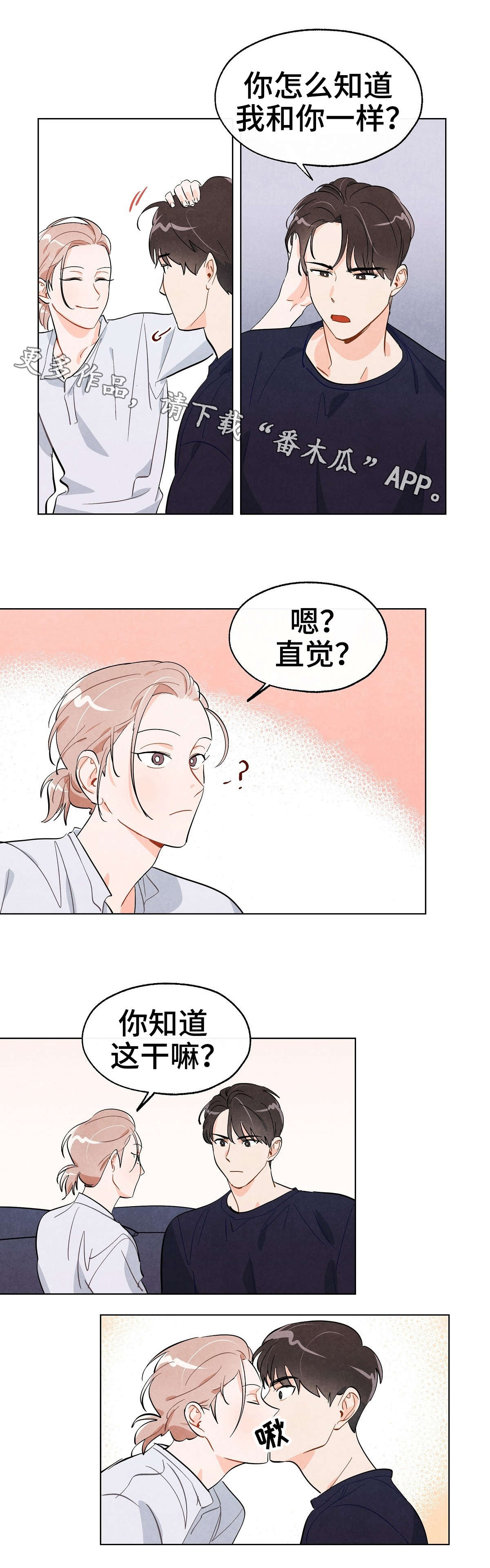 第19章：直觉7