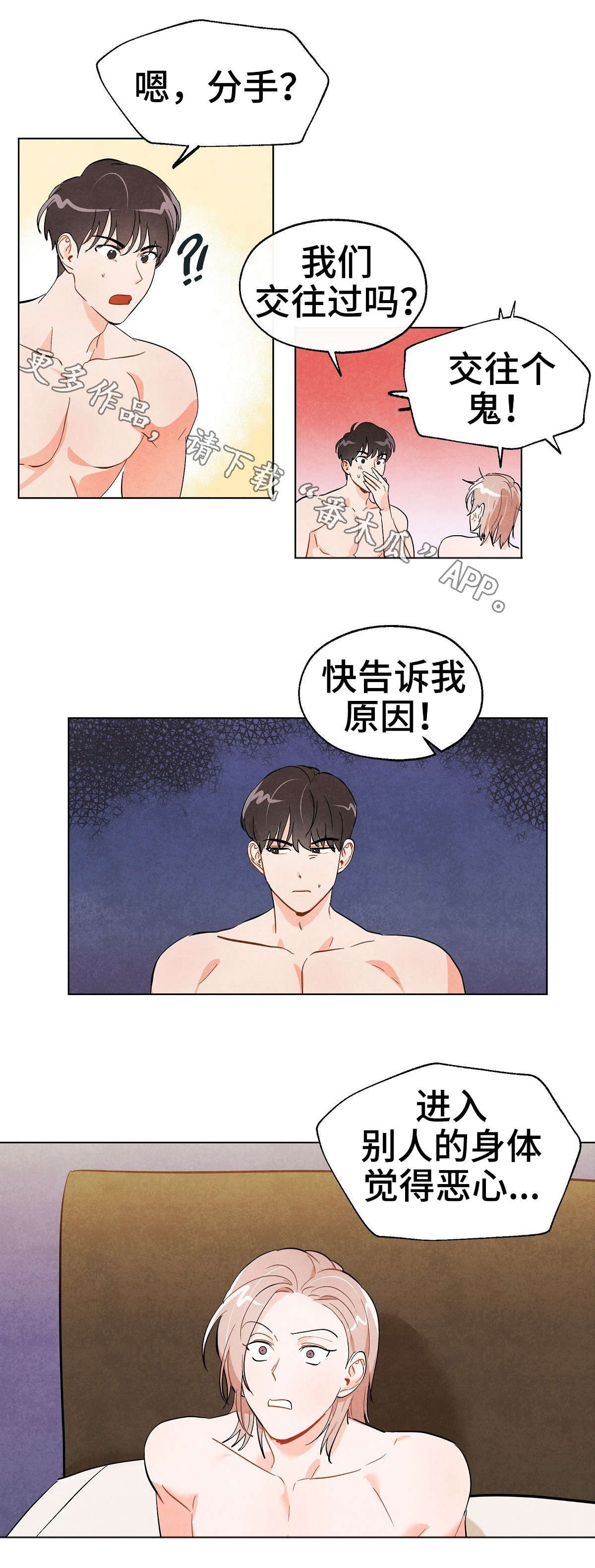 第20章：迷恋4