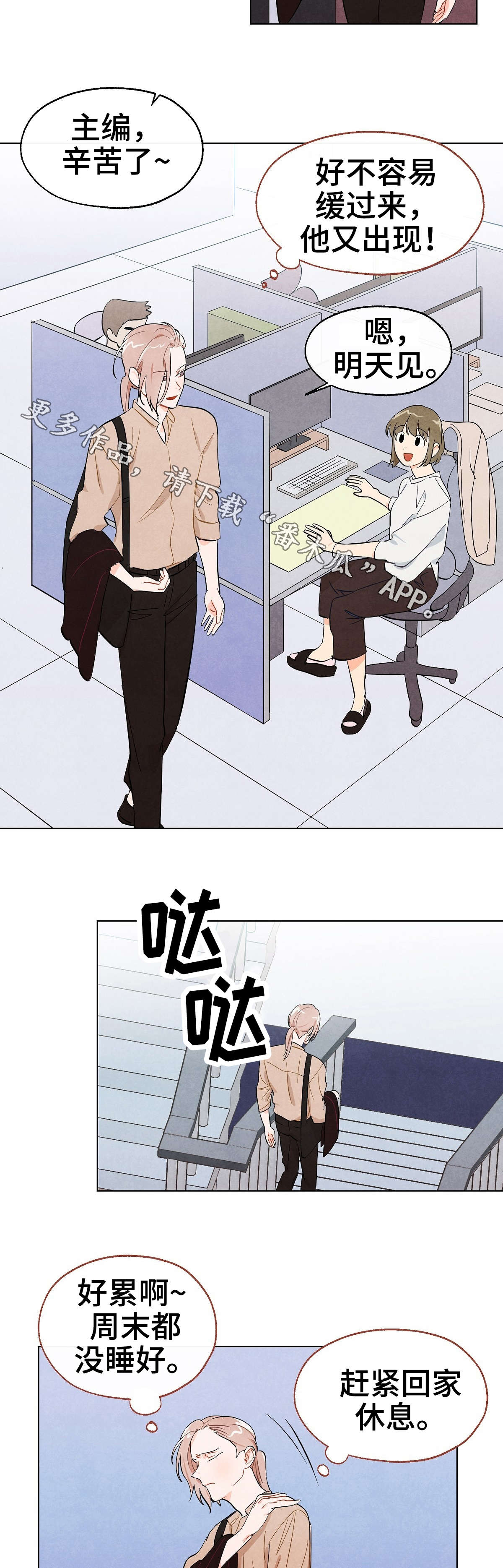 第8章：逃离4