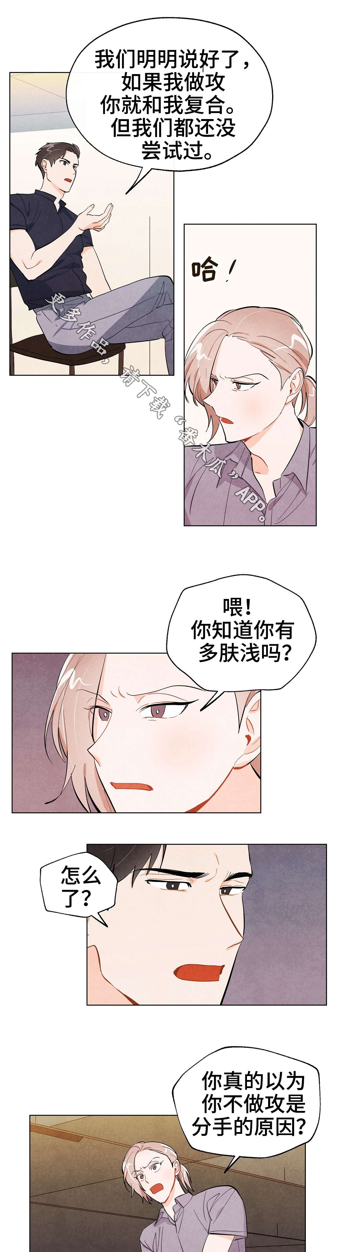 第28章：冲突0
