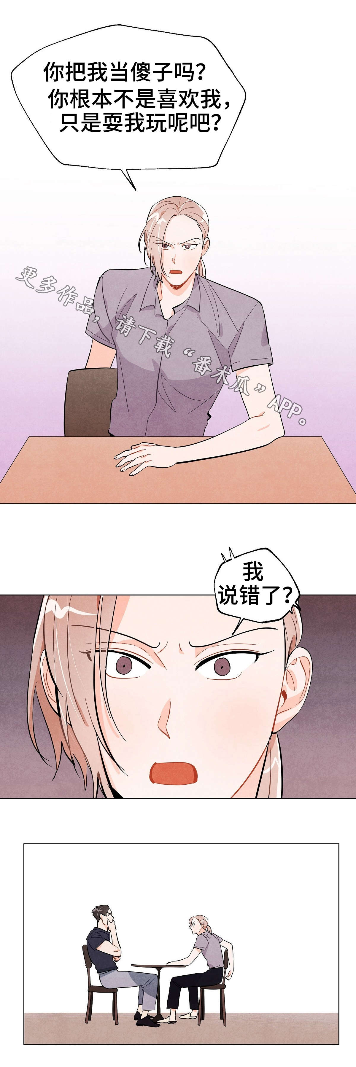 第26章：揭露8
