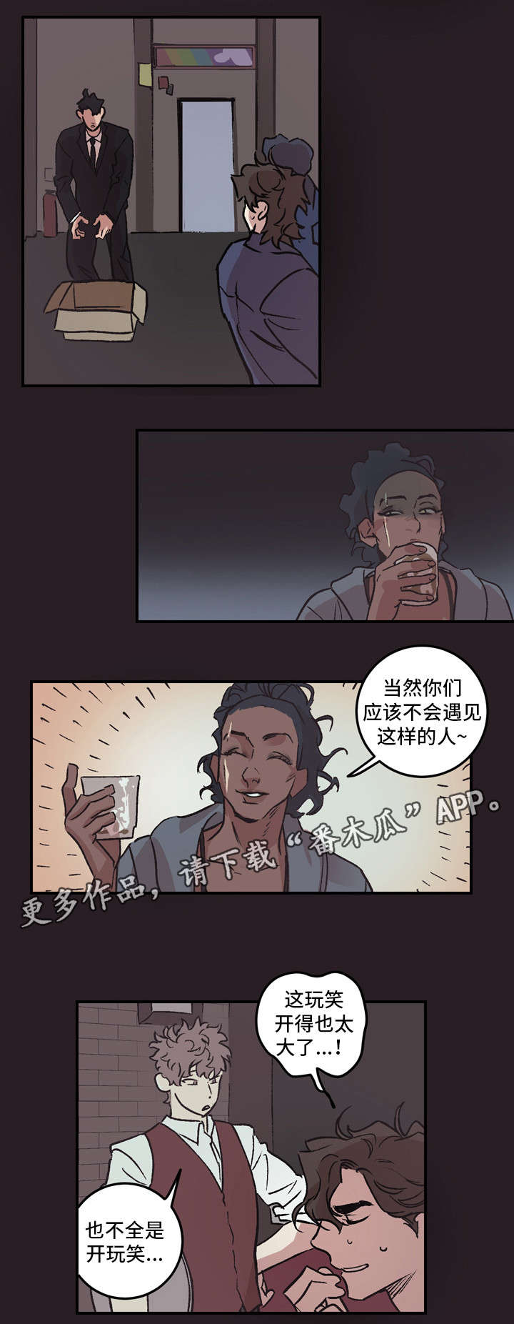第6章：不是玩笑5