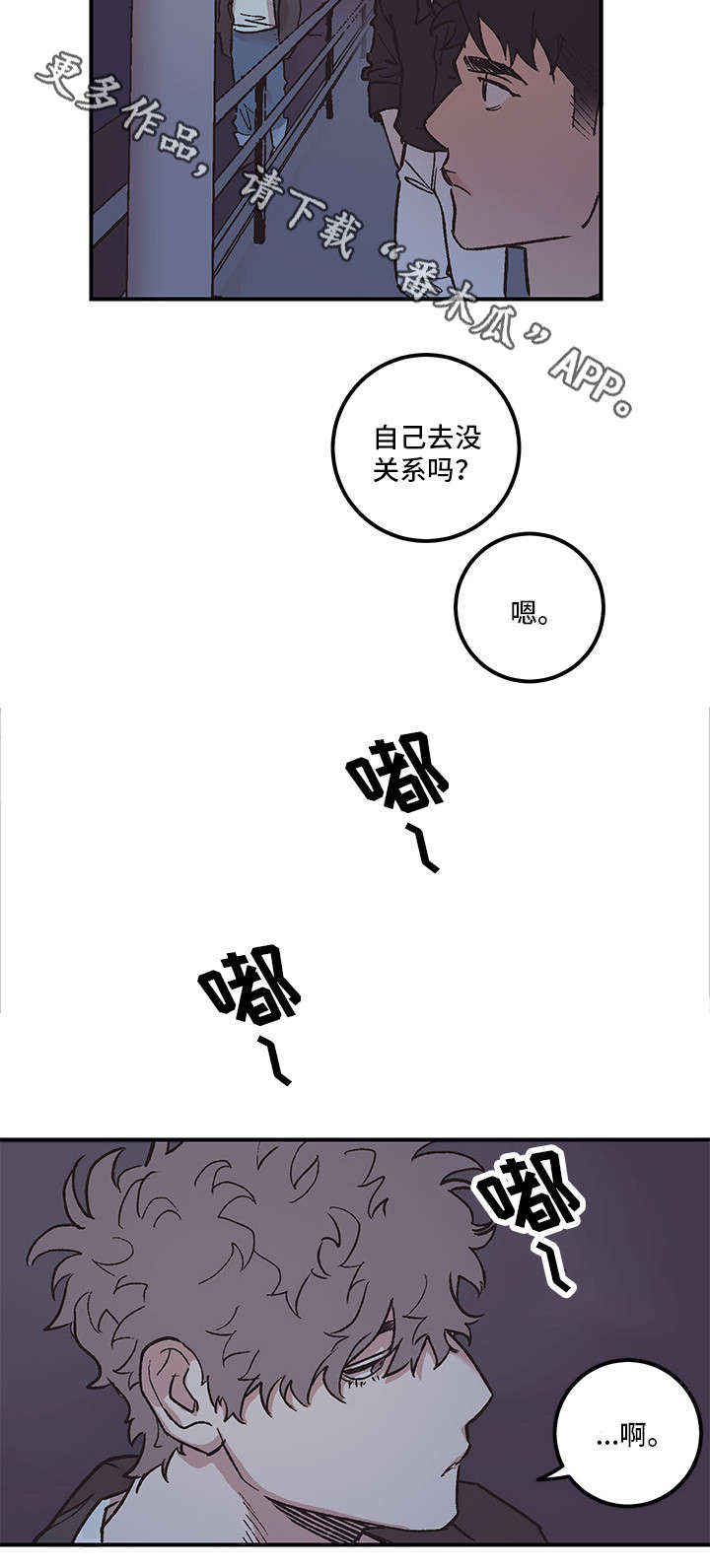 第4章：一无所知8