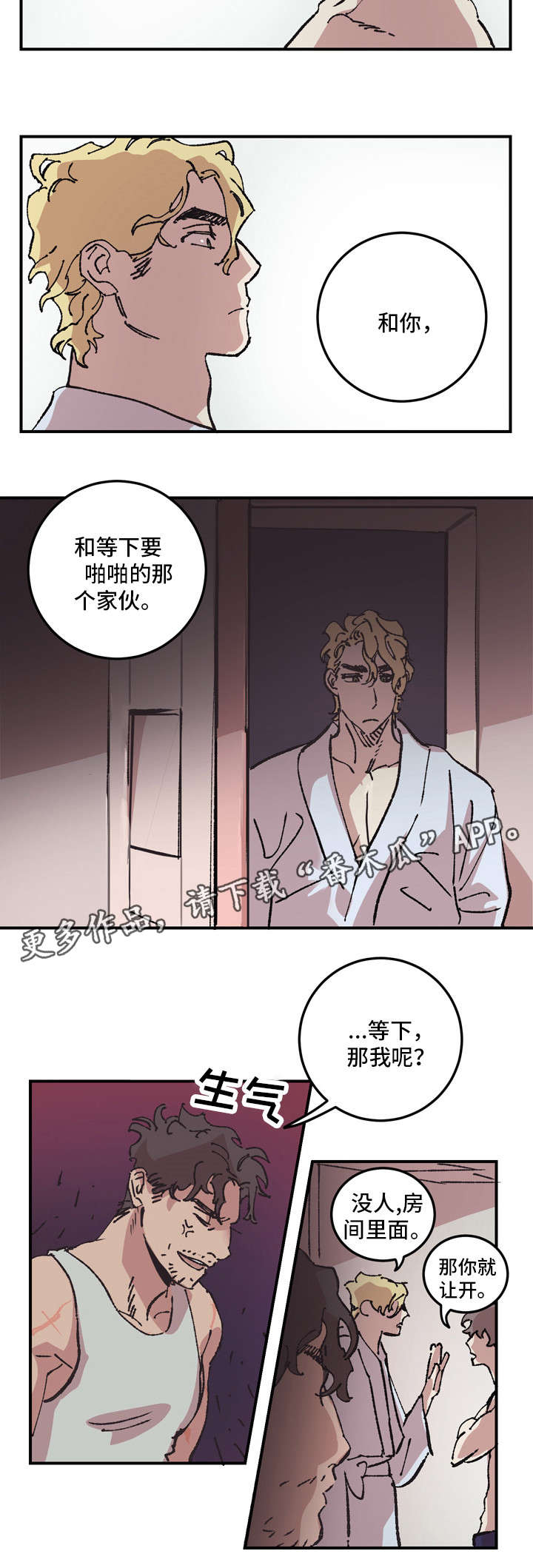 第7章：相遇10