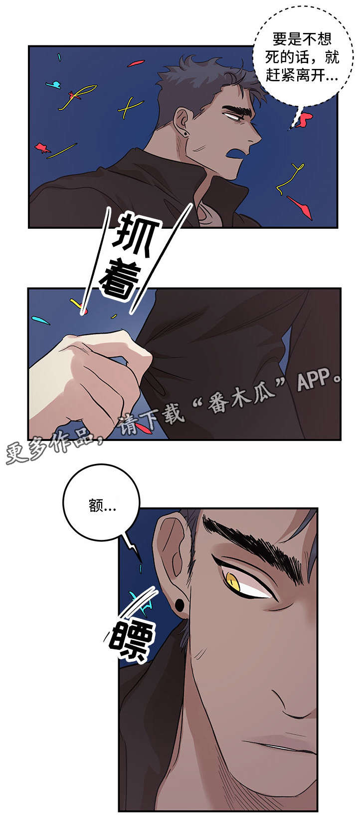 第25章：快叫救护车13