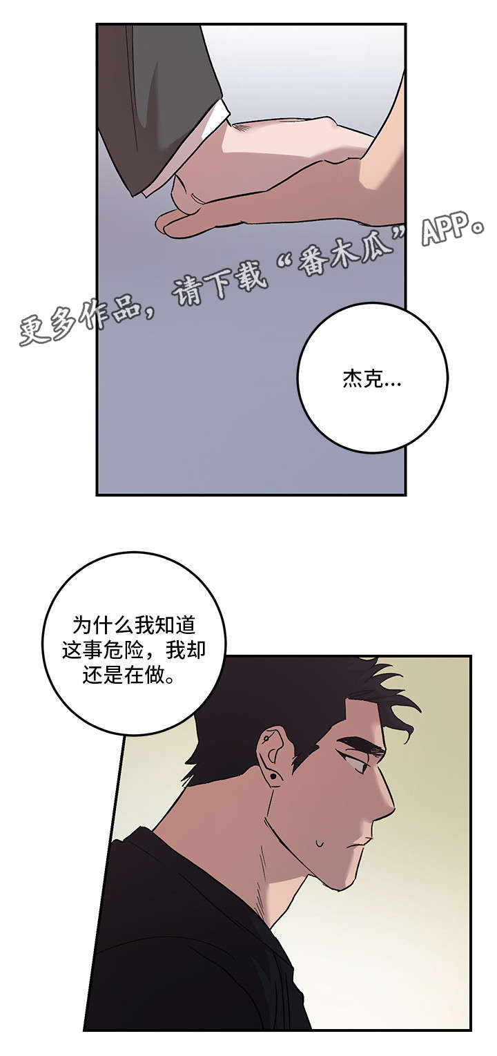 第27章：原谅我（完结）12