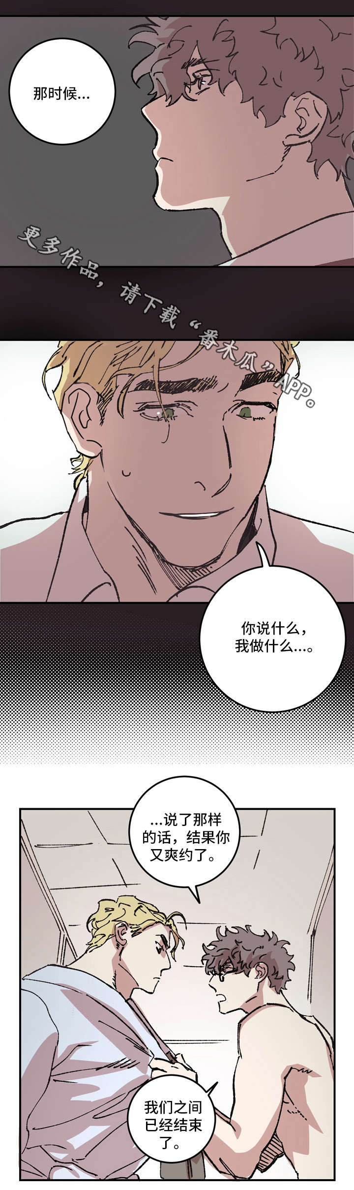 第9章：对不起1