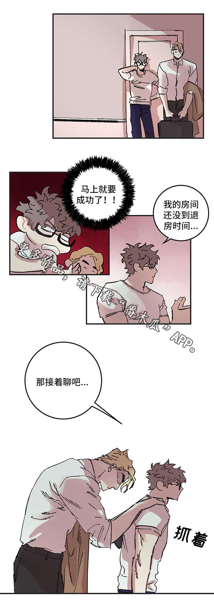 第10章：撒娇9