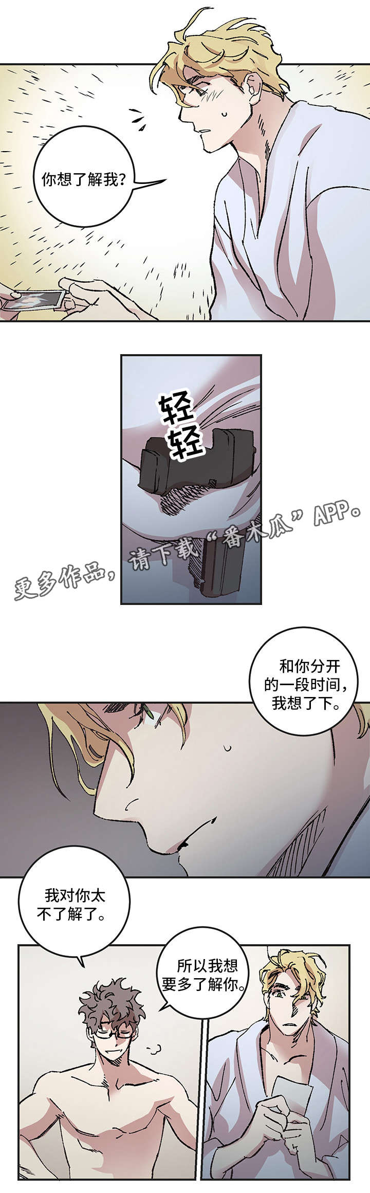 第10章：撒娇6
