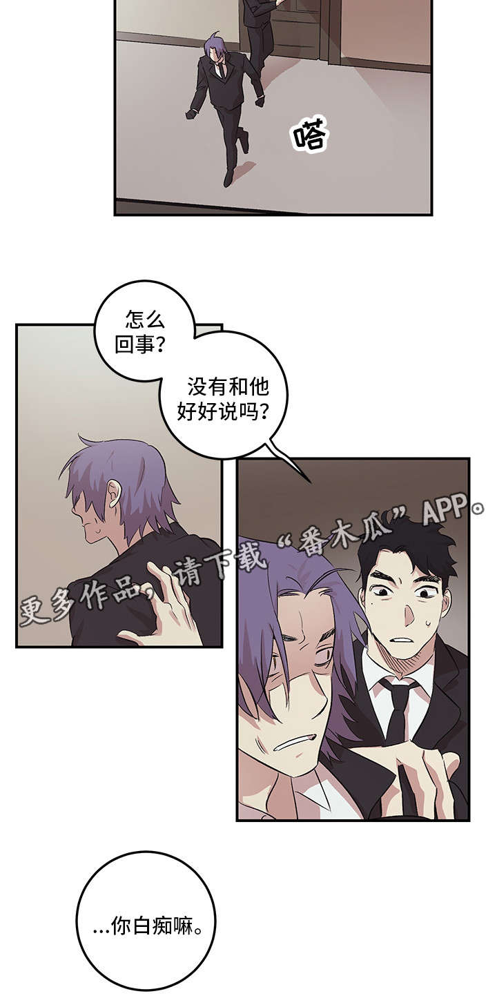第20章：诬告1