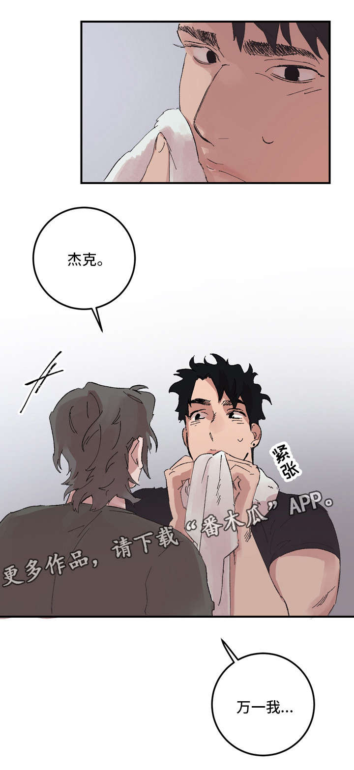 第14章：交往10