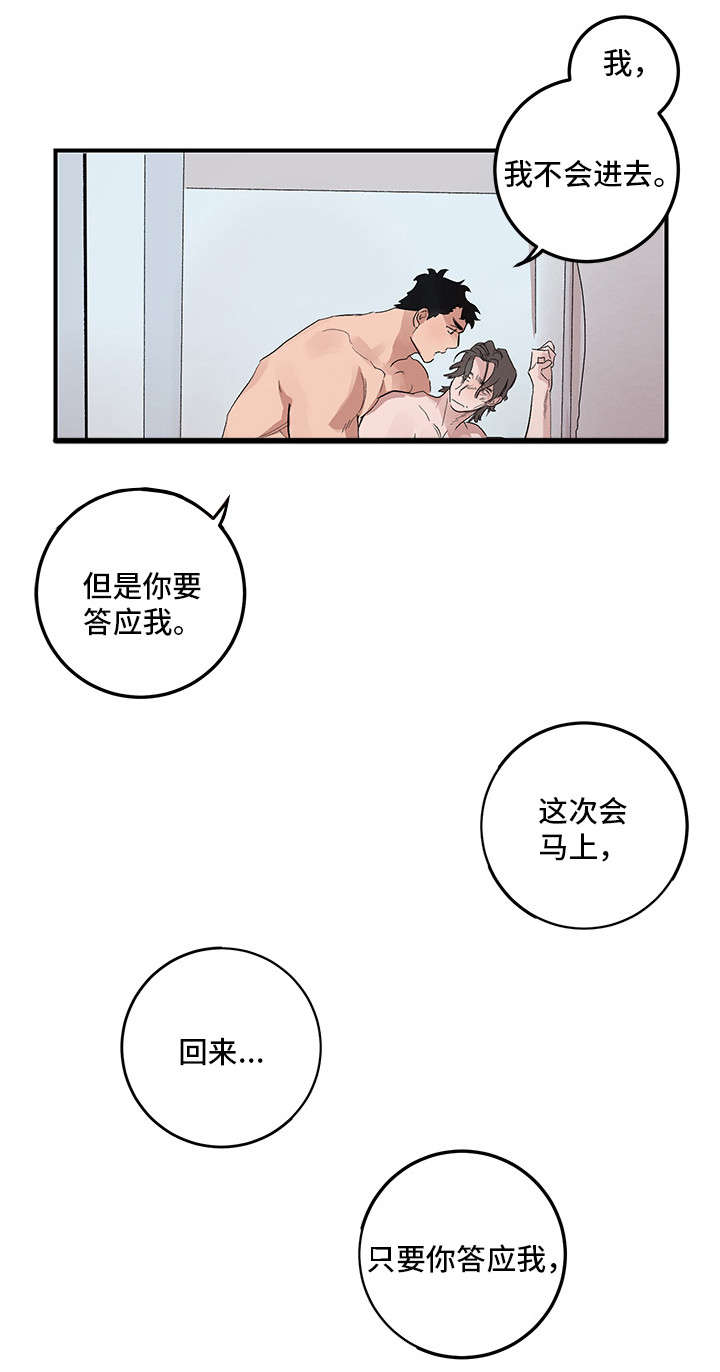 第17章：没有劈腿3