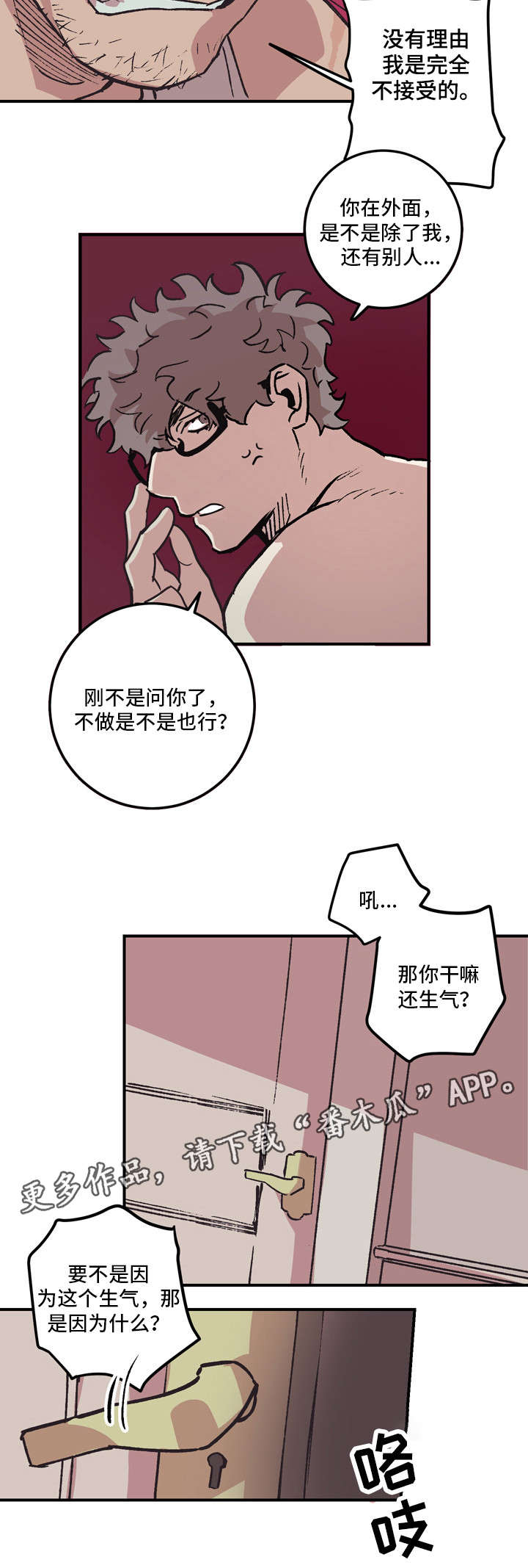 第7章：相遇4