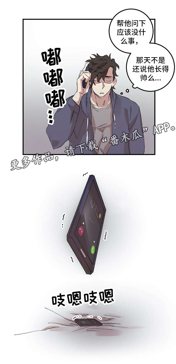 第14章：交往7