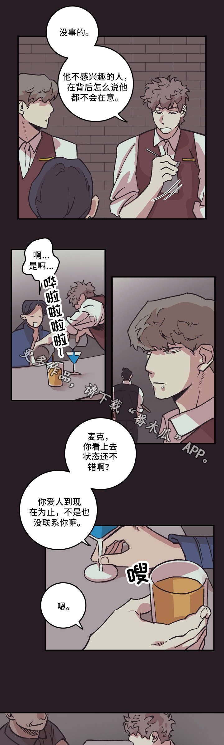 第5章：被甩8