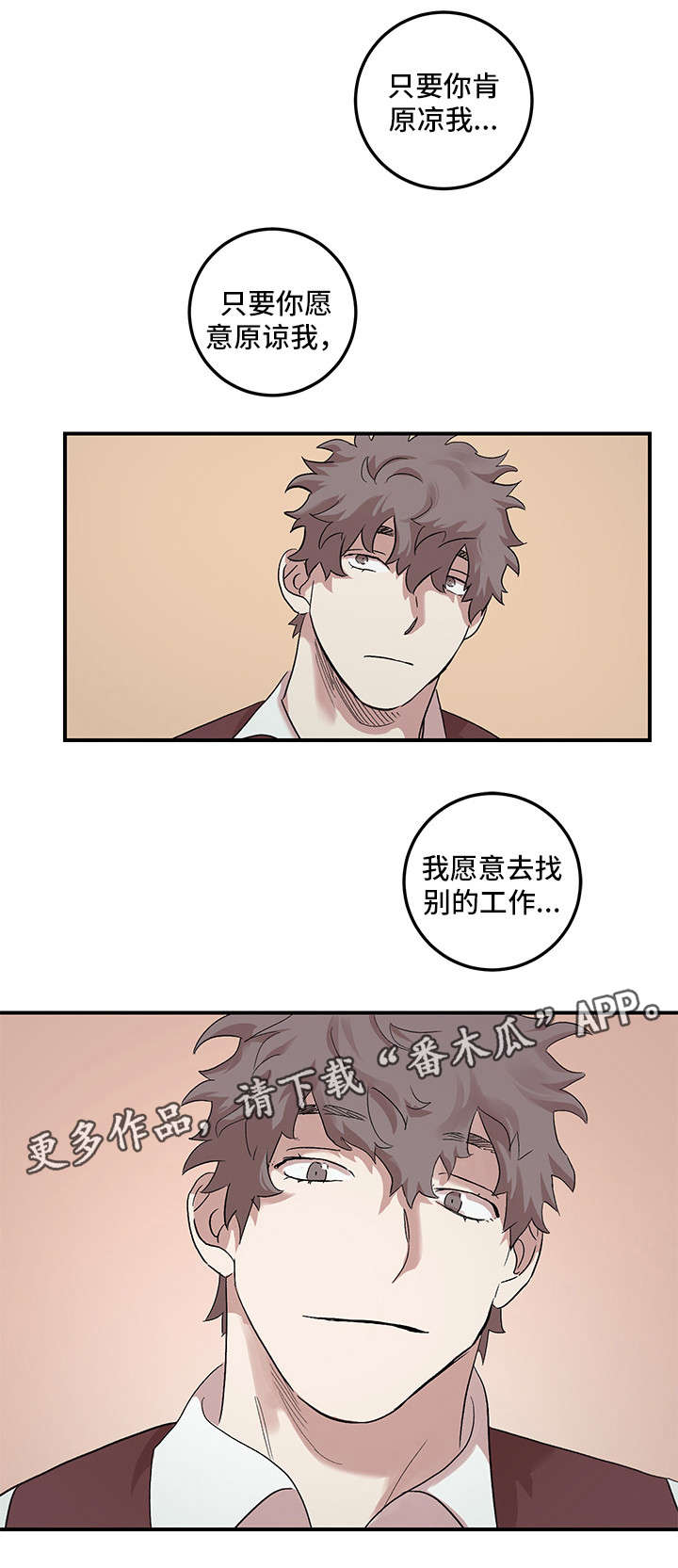 第27章：原谅我（完结）19