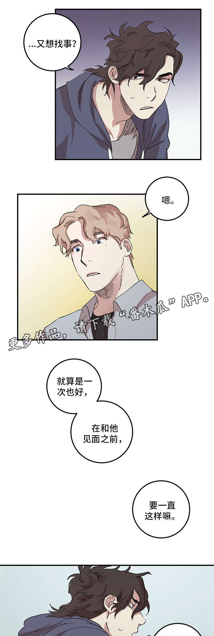 第14章：交往2