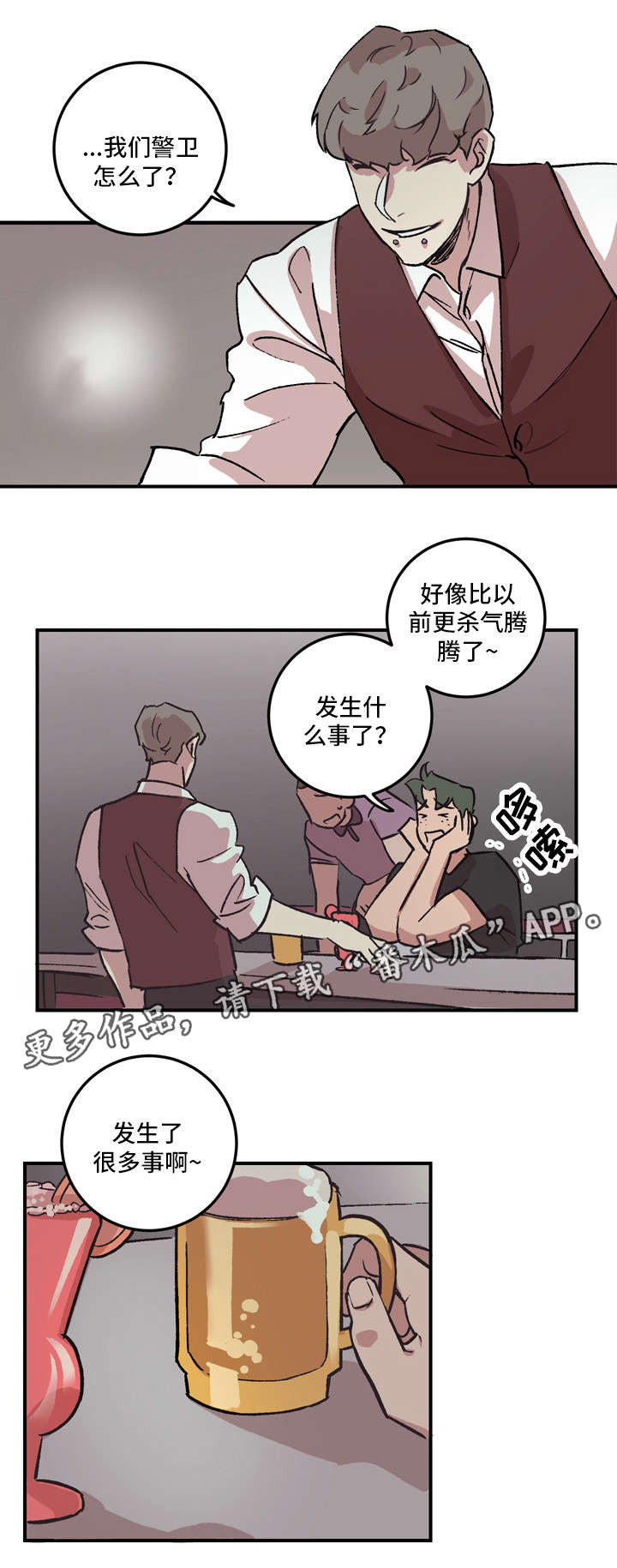 第5章：被甩3