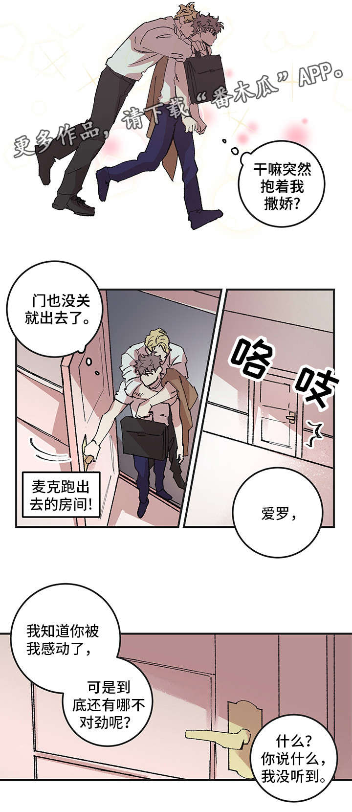 第10章：撒娇10
