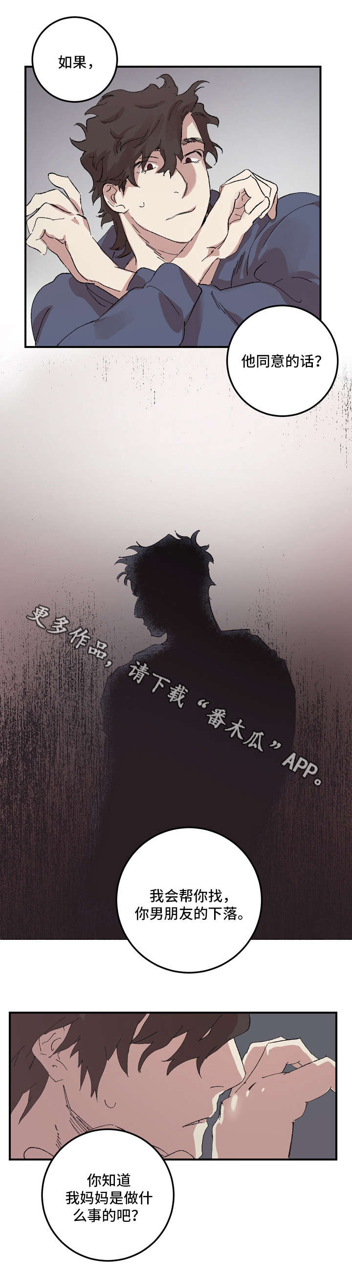 第14章：交往6