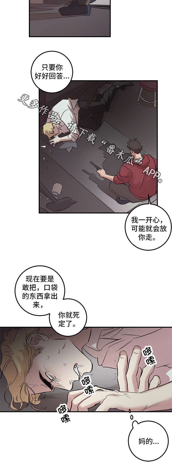 第23章：开始吧11