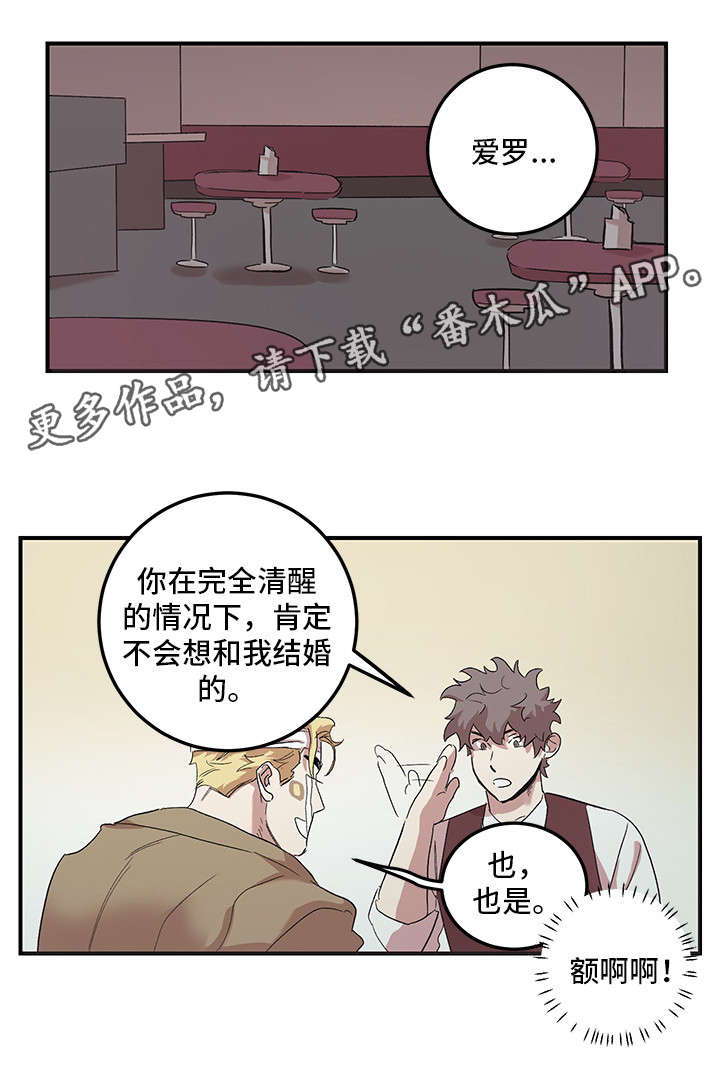 第27章：原谅我（完结）16