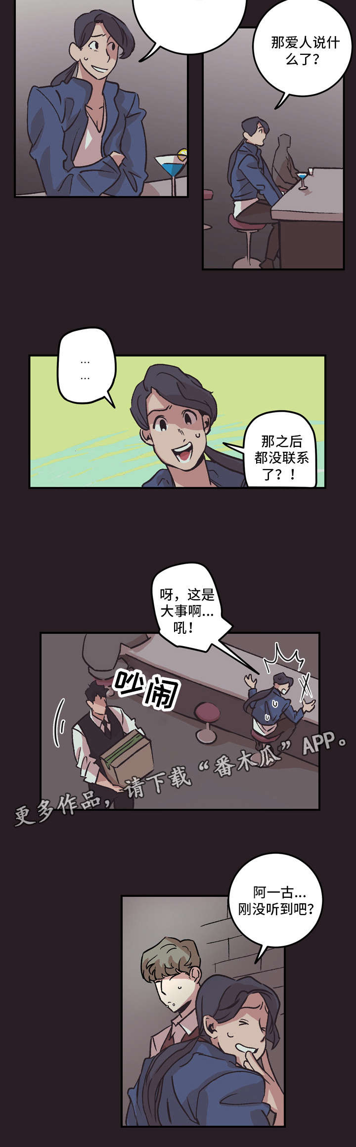 第5章：被甩7