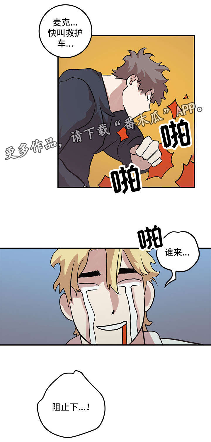 第25章：快叫救护车10