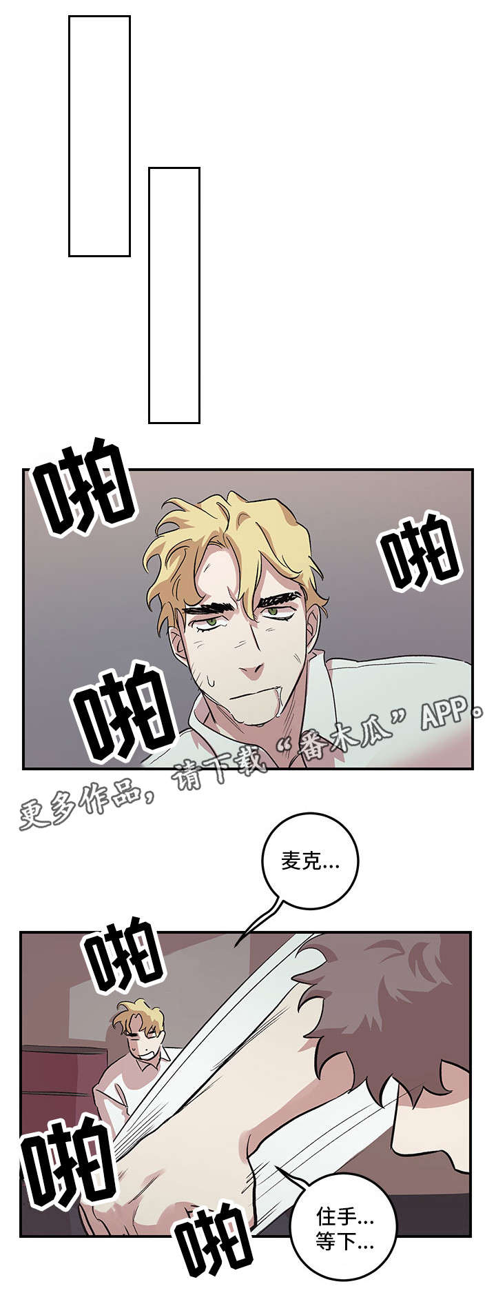 第25章：快叫救护车9