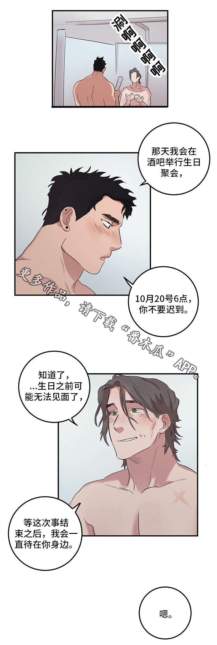 第17章：没有劈腿6