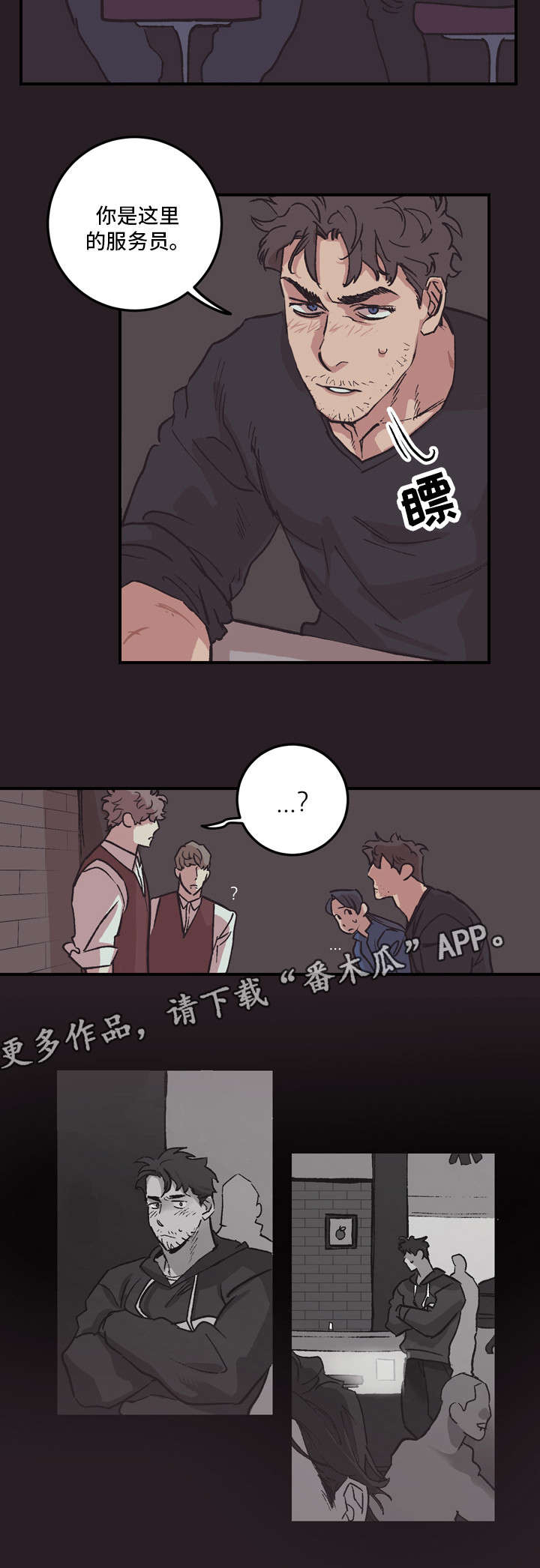 第6章：不是玩笑1