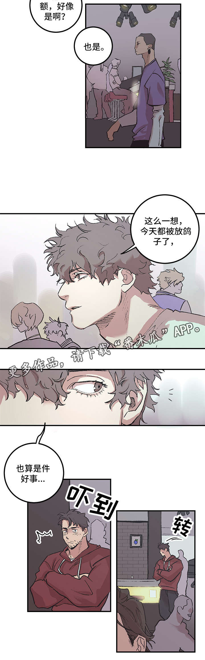 第3章：恋人1