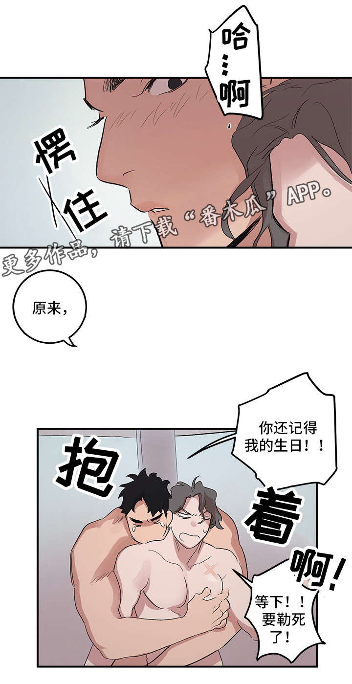 第17章：没有劈腿5