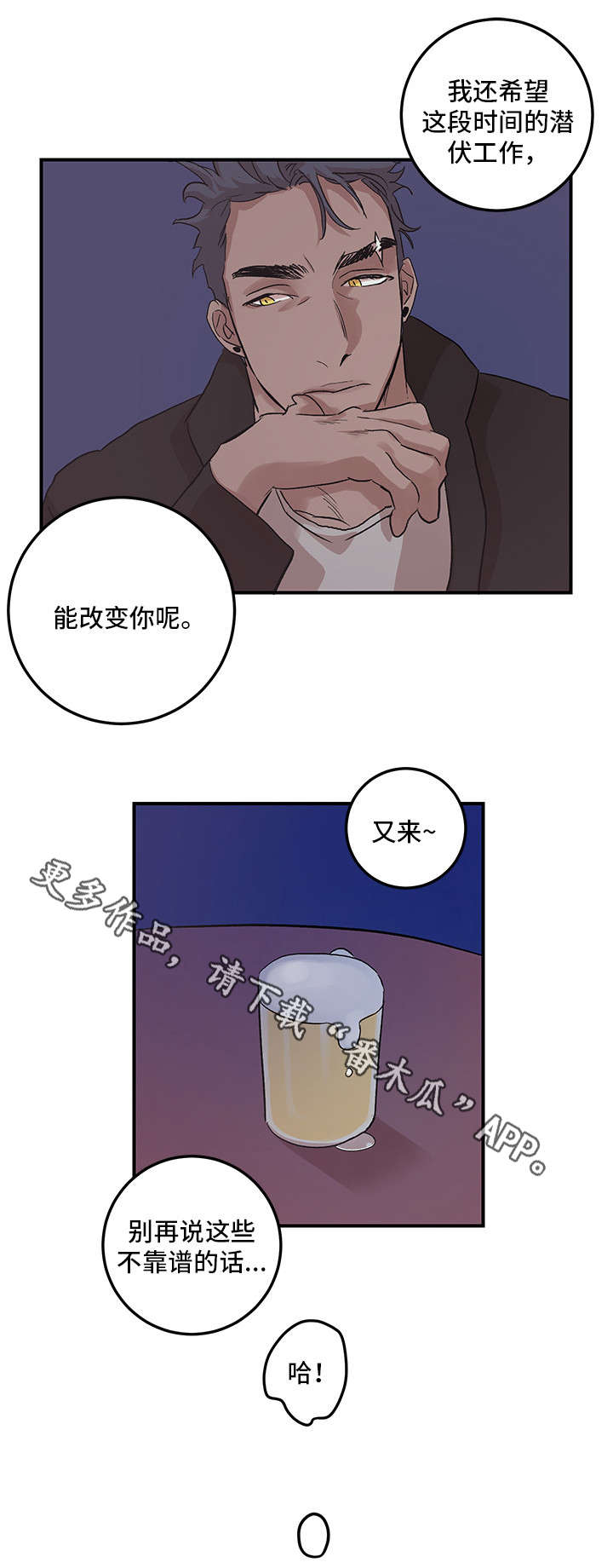 第23章：开始吧2