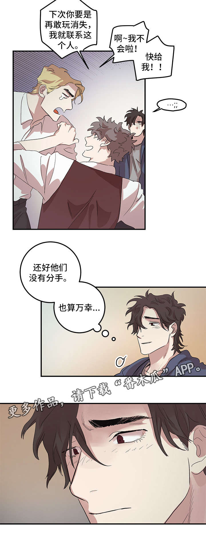 第17章：没有劈腿10