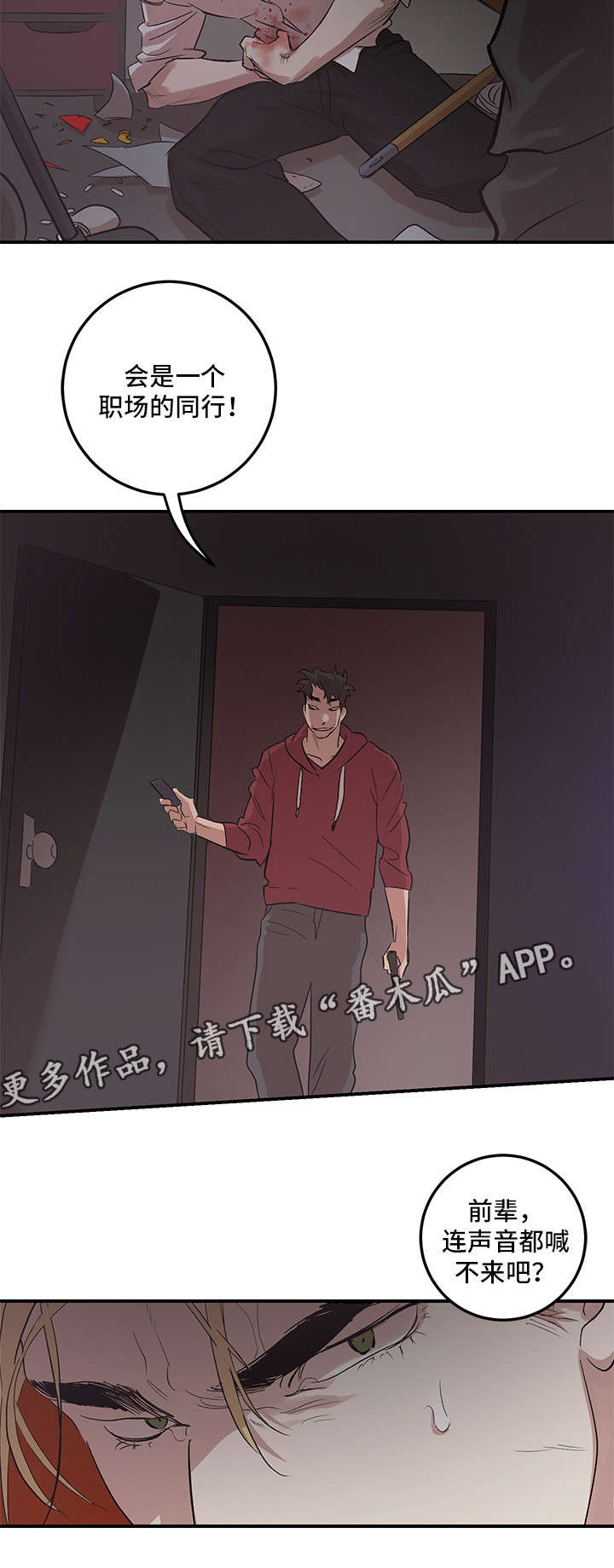 第23章：开始吧9