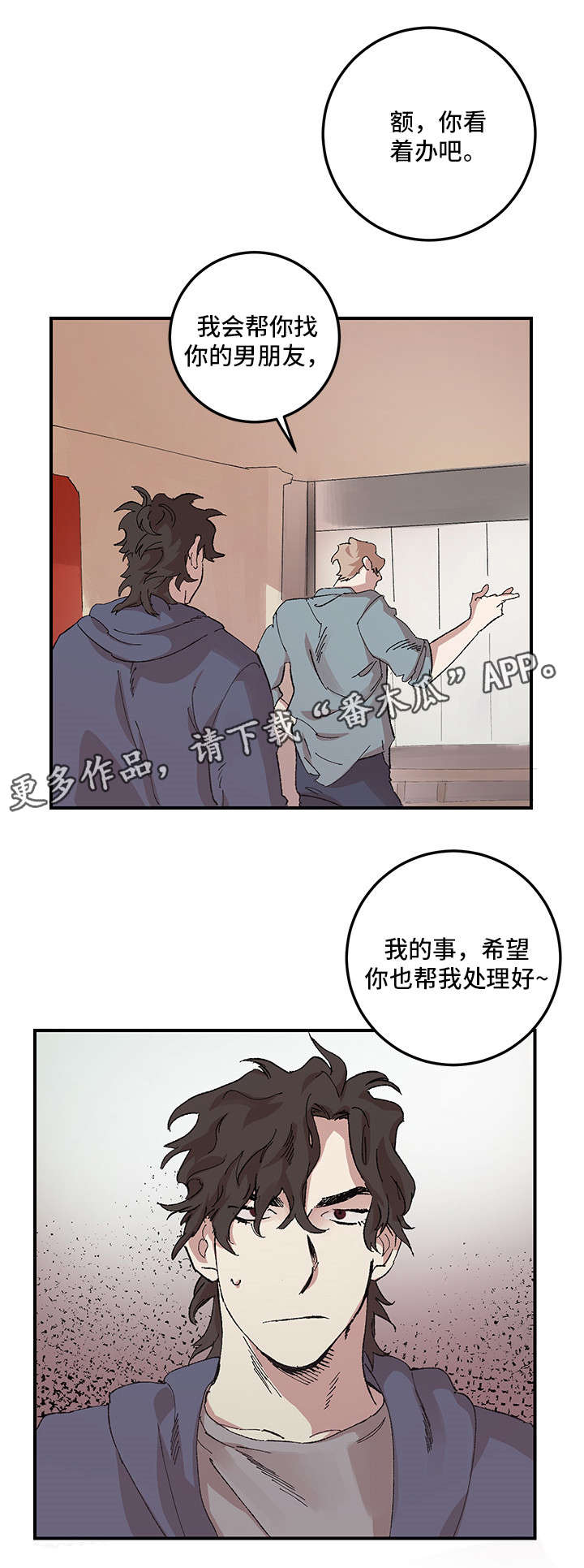 第15章：不信2
