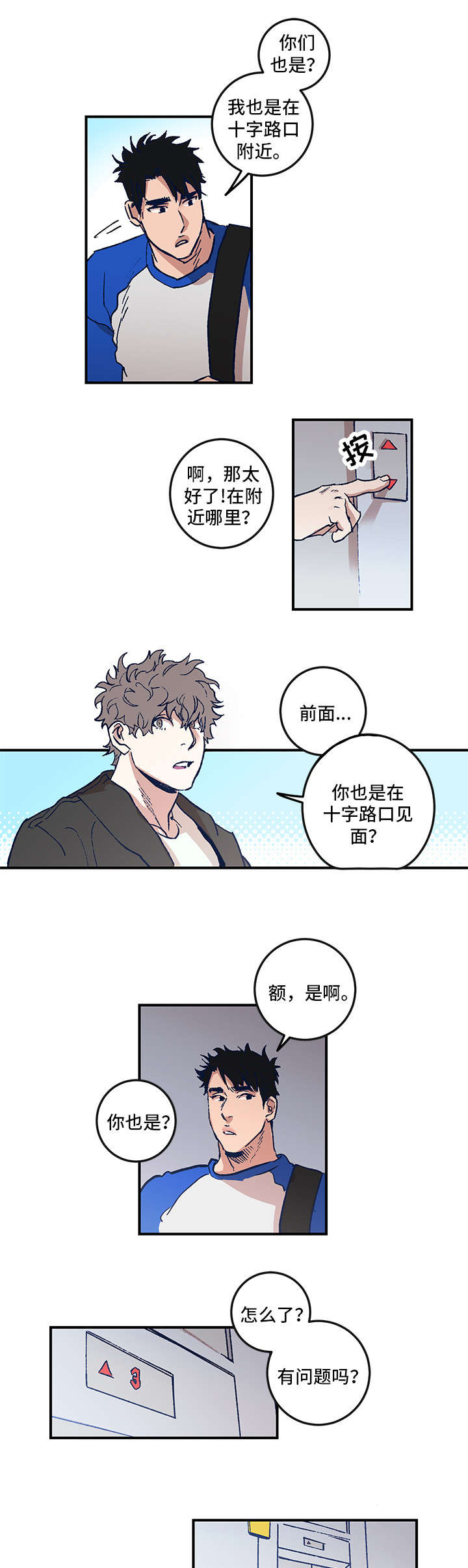 第1章：三人行7