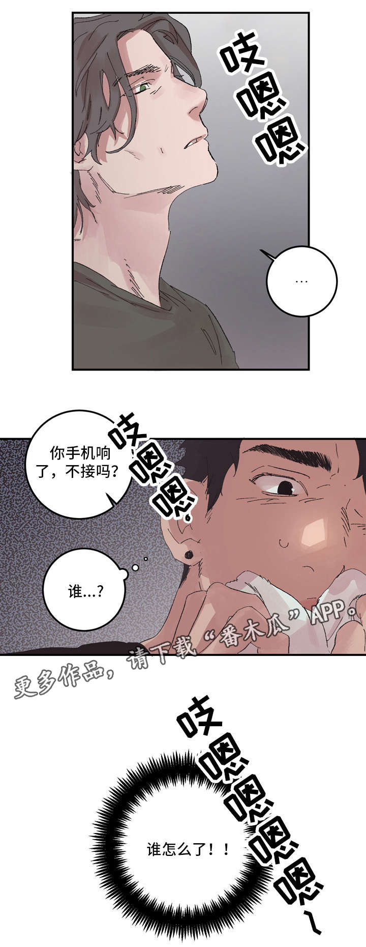 第14章：交往11